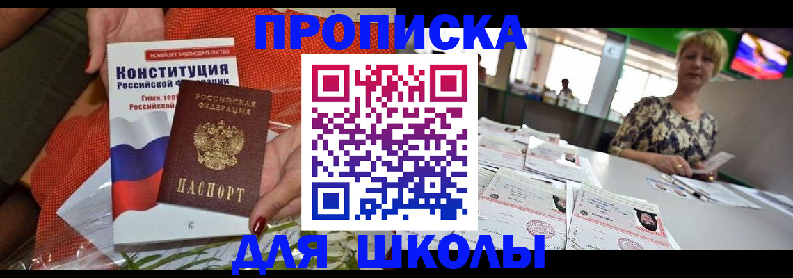 временная регистрация адрес в Плавске