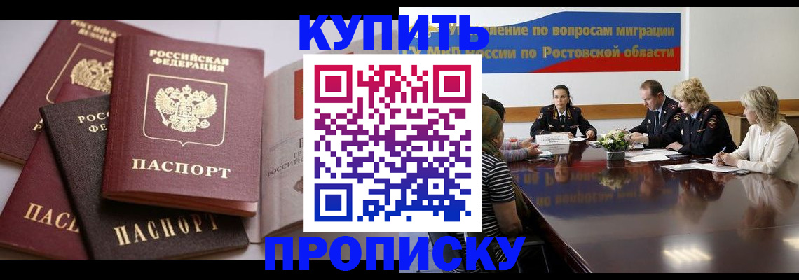 прописка поиск в Плавске