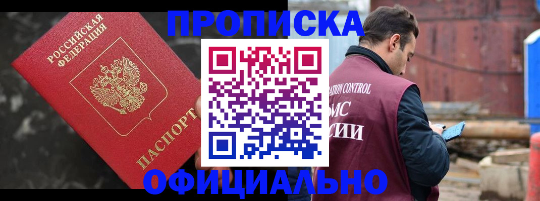 временная регистрация законно в Плавске