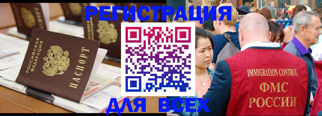 купить прописку в Плавске