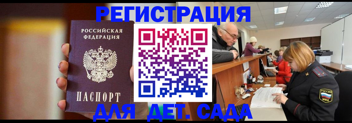 временная регистрация 2025 в Плавске